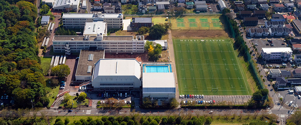 Meikei High School 茗溪学園中学校高等学校